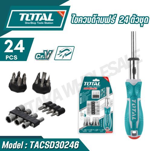 TOTAL ไขควงด้ามฟรี 24 ตัวชุด รุ่น TACSD30246 ( Screwdriver Set )