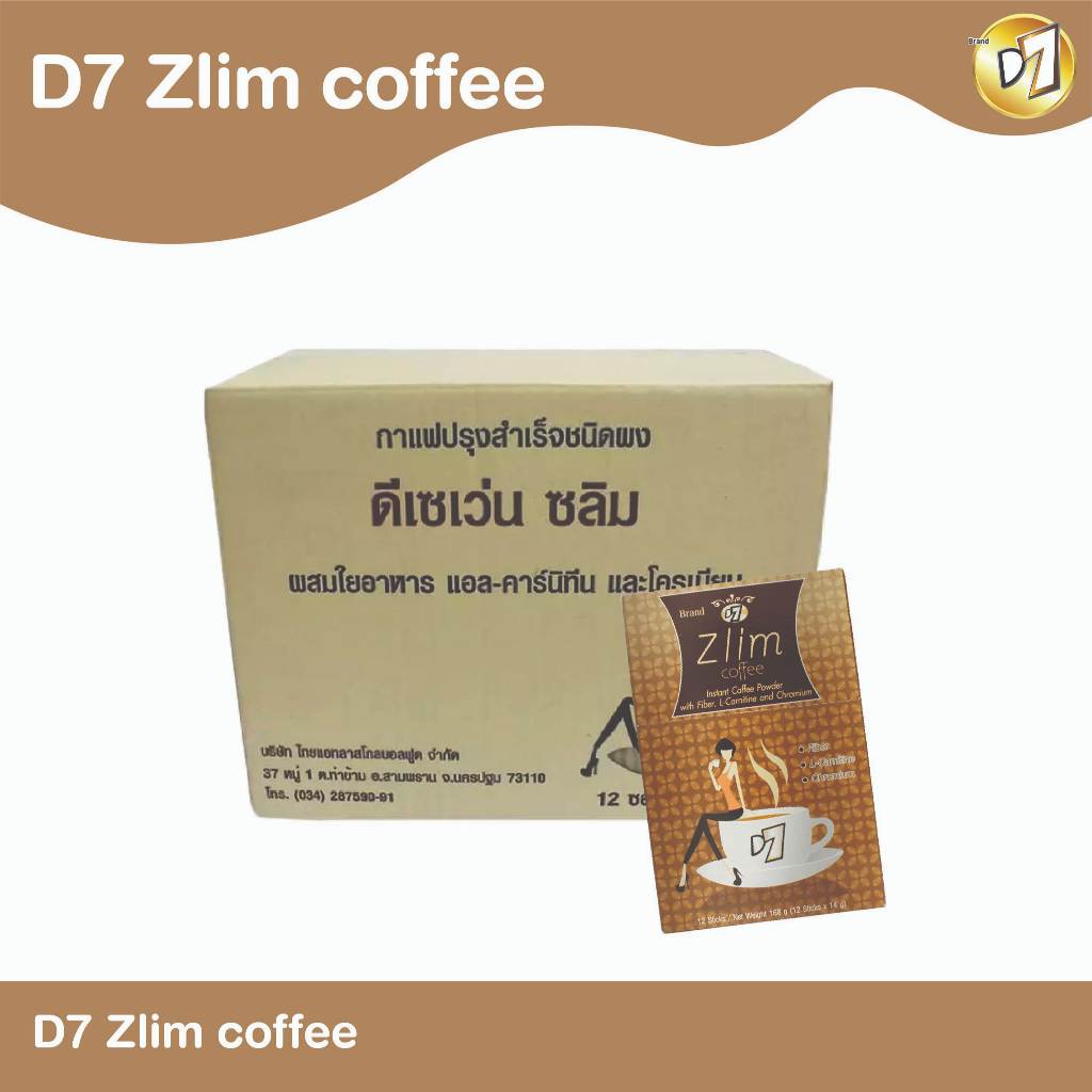 D7 Zlim Coffee (ดีเซเว่น ซลิม) กาแฟชนิดผง (1 ลัง บรรจุ 24 กล่อง)