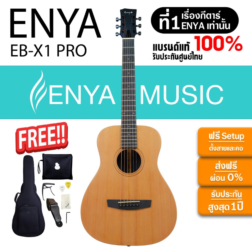 [ใช้โค๊ดลดเพิ่ม 300 บาท] ENYA EB X1PRO /  EB X1PROE กีตาร์โปร่ง/โปร่งไฟฟ้า