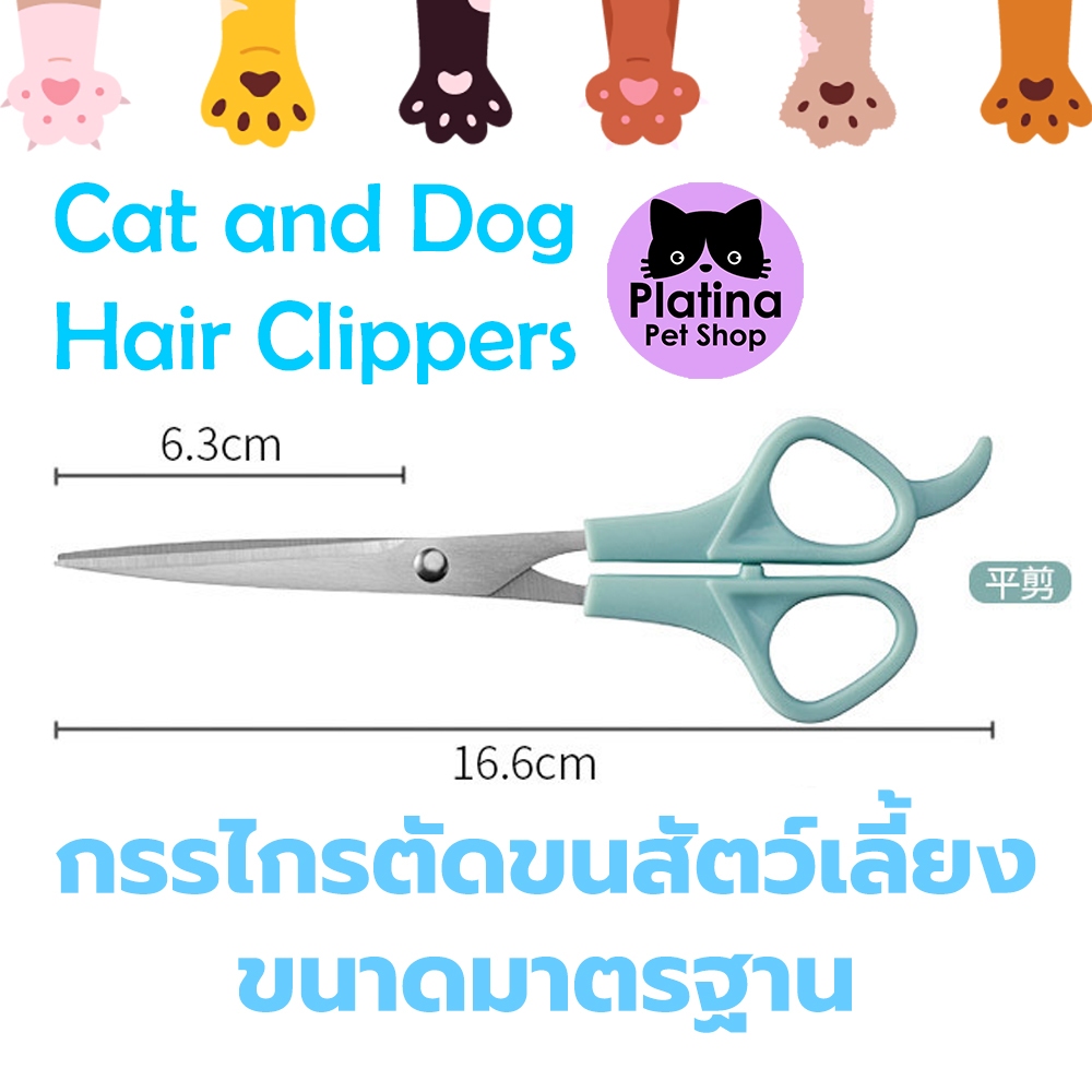 กรรไกรตัดขนแมวและสุนัข กรรไกรกรูมมิ่งสำหรับสัตว์เลี้ยง ตัดตรงให้ขนเรียงเส้นสวย สม่ำเสมอ - รูปที่ 2