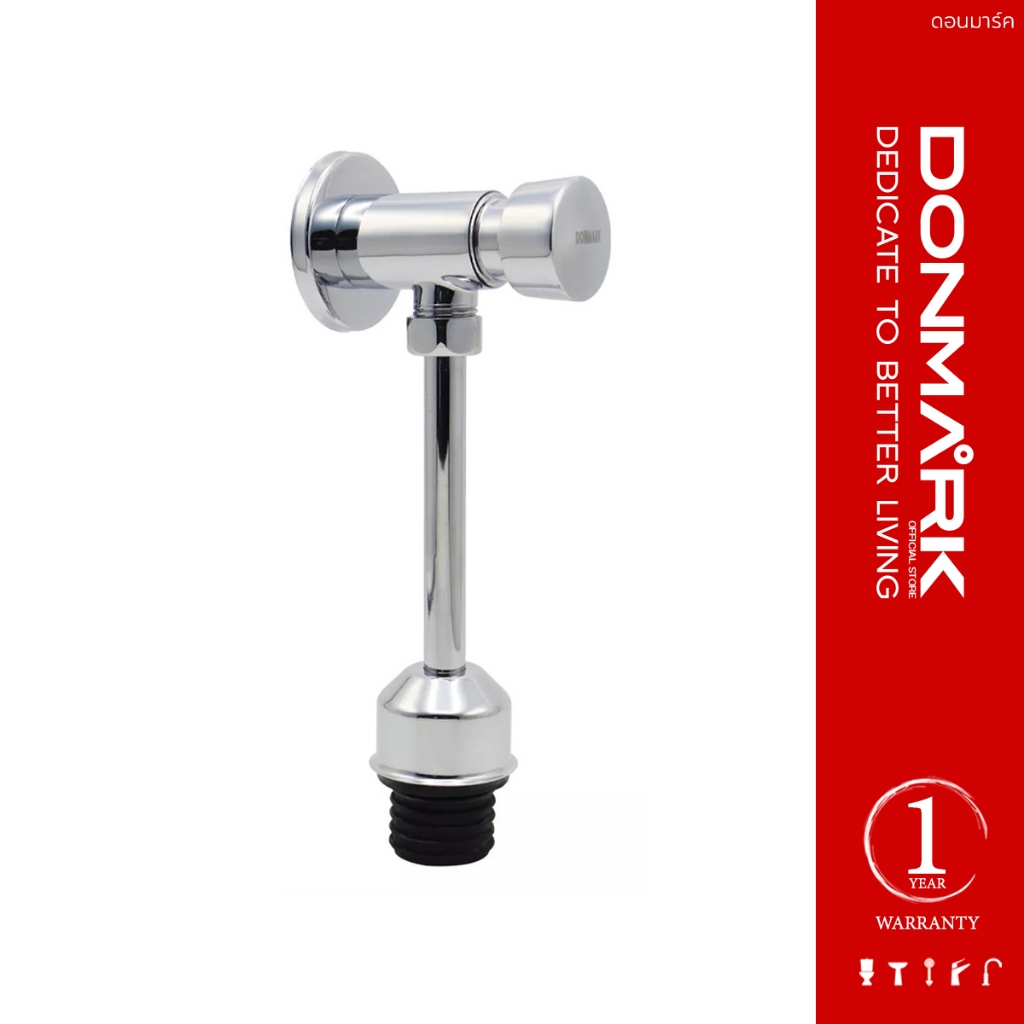 DONMARK ฟลัชวาล์วโถปัสสาวะชาย (Flush Valve) แถม เทปพันเกลียว รุ่น D0-11A