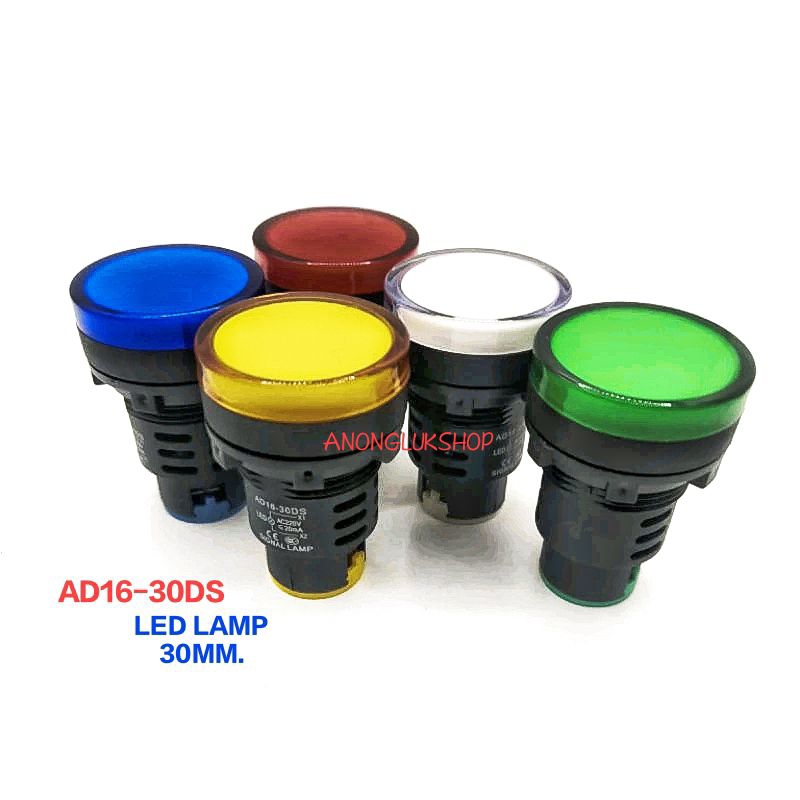 ราคา 1ตัว LED LAMP 30MM. 24VDC/AC 220VAC แดง เขียว เหลือง น้ำเงิน ขาว หลอดไฟโชว์ AD16-30DS หลอดแลมป์แอลอีดี 30มิล