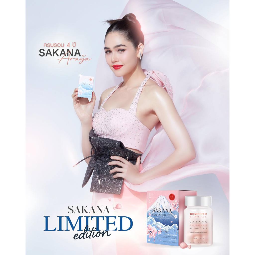 Sakana Collagen X10 by Rosegold ซาคานะคอลลาเจน คอลลาเจนแม่ชม สิว ฝ้า กระ