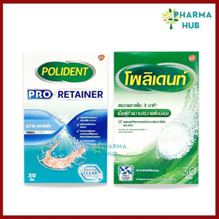 Polident เม็ดฟู่ Cleanser / Pro retainer (30เม็ด) โพลิเดนท์ …