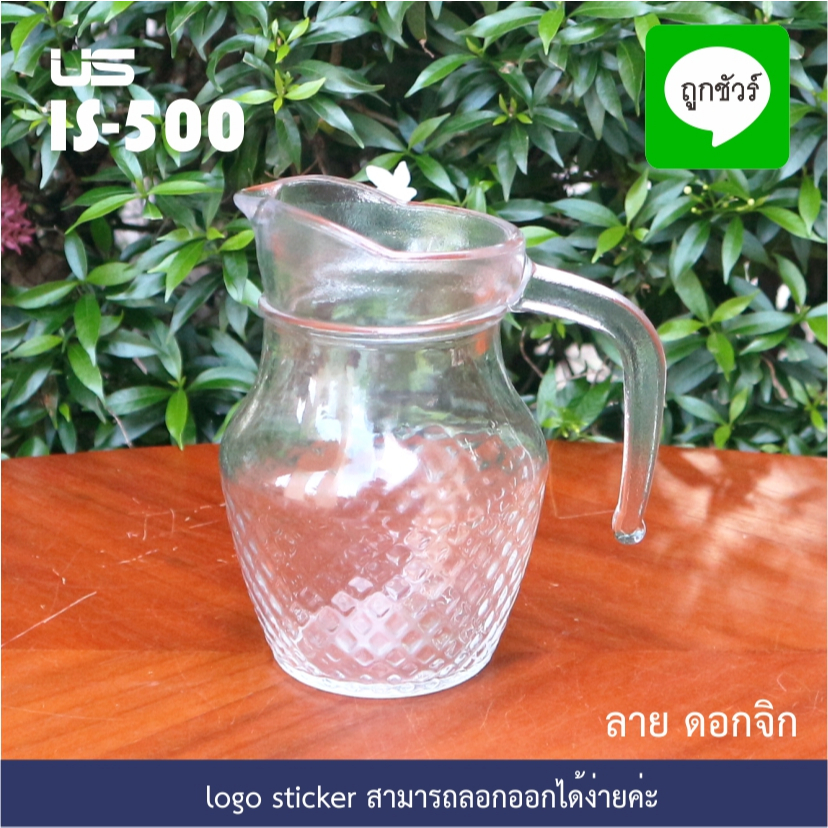 เหยือกน้ำใส ลายเรียบ ขนาด 250 มล. และ 450 มล. - รูปที่ 2