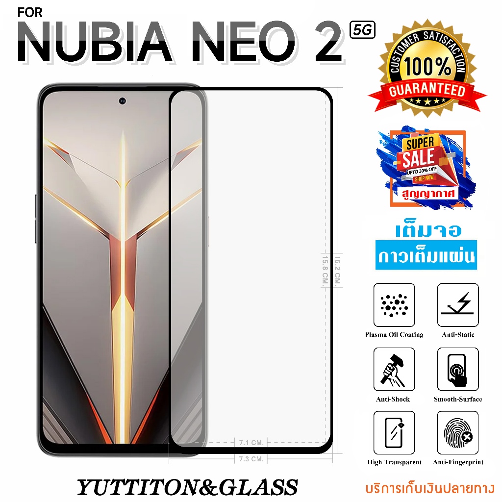 ฟิล์มกระจก ฟิล์มไฮโดรเจล For Nubia Neo 2 5G เต็มจอ กาวเต็มแผ่น พร้อมส่ง