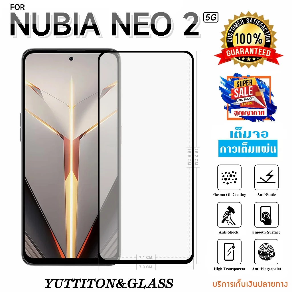 ฟิล์มกระจก ฟิล์มไฮโดรเจล For Nubia Neo 2 5G เต็มจอ กาวเต็มแผ่น พร้อมส่ง