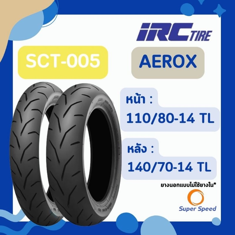 ยางมอเตอร์ไซค์ IRC SCT005 ยางติดรถ Yamaha AEROX 110/80-14 TL,140/70-14 TL ยางแอร็อค ขอบ14 ไออาร์ซี