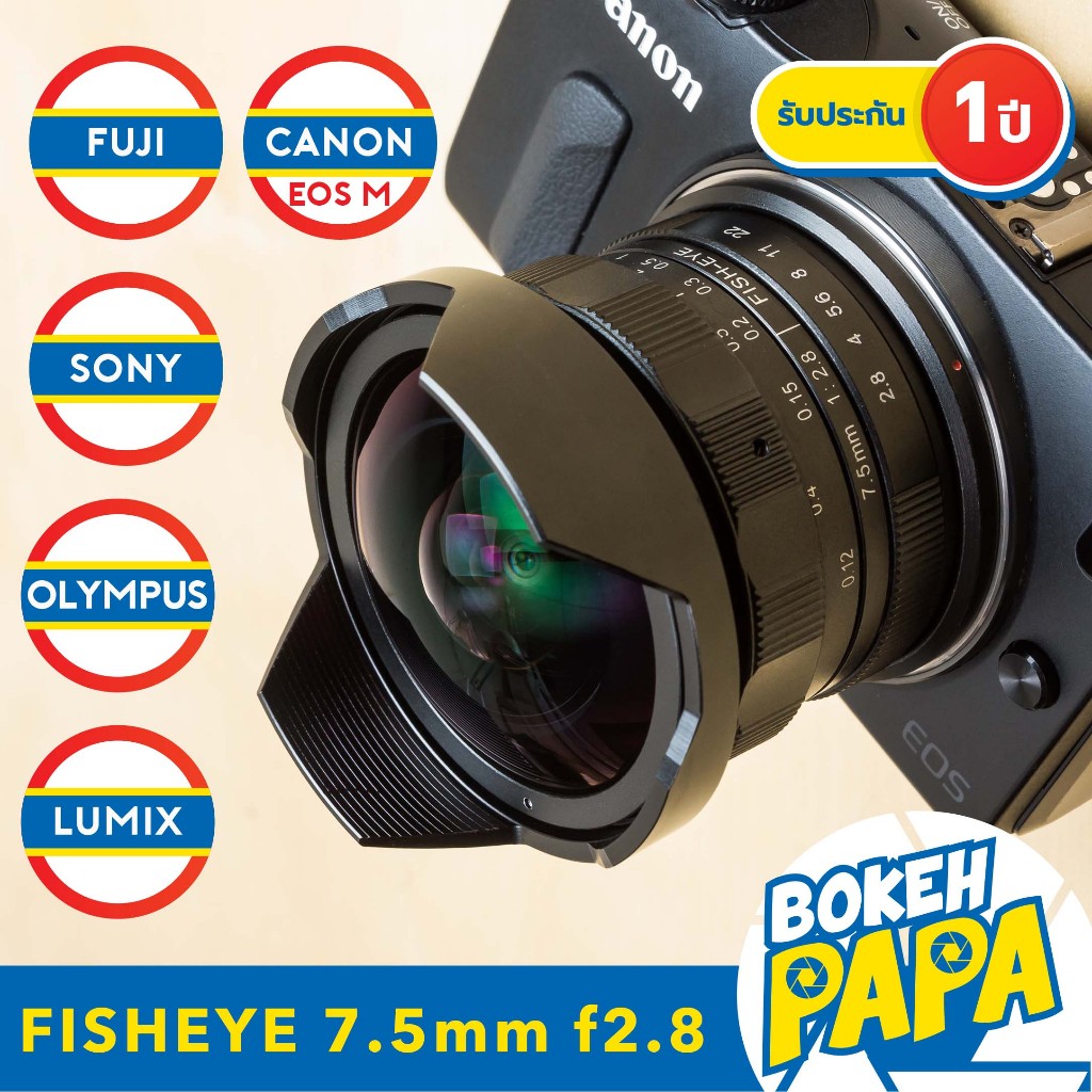 เลนส์มือหมุน FISHEYE 7.5MM F2.8 สำหรับใส่กล้อง ( Fuji / SONY / OLYMPUS PANASONIC / CANON ) เลนส์ ฟิชอาย เลนส์มุมกว้าง