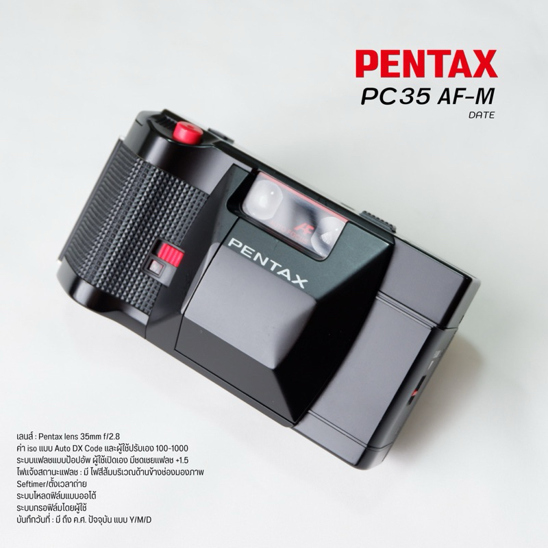 กล้องฟิล์ม PENTAX PC35-M  DATE