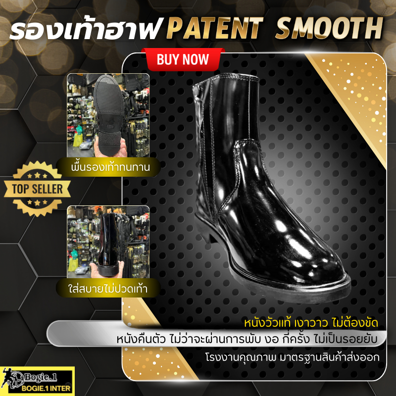 Bogie1 รองเท้าฮาฟ หนังเงา รุ่น PATENT SMOOTH ข้อสูง 7 นิ้ว