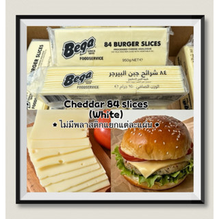 *อ่านก่อนสั่งซื้อ* Cheddar 84 แผ่นสีขาวนม (Begaใส)