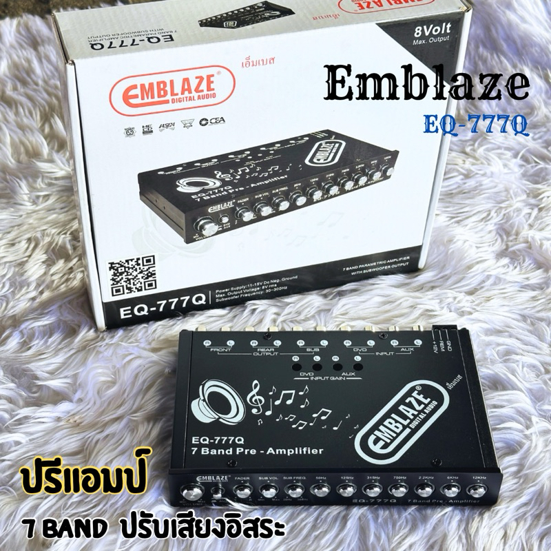 Emblaze EQ-777Q ปรีแอมป์ 7 Band (ปุ่มกดเก็บได้) ปรับเสียงอิสระ แยกซับ เสียงคุณภาพ เสียงใสละเอียด