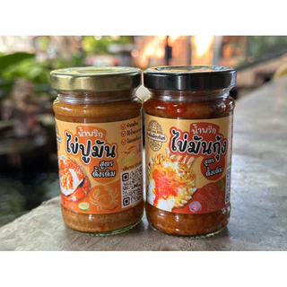 [จัดให้ 2 กระปุก]🌶️น้ำพริกไข่มันกุ้ง+น้ำพริกไข่ปูมันรสชาติดีแซ่บนัว เผ็ดกำลังดีกินกับอะไรก็อร่อย