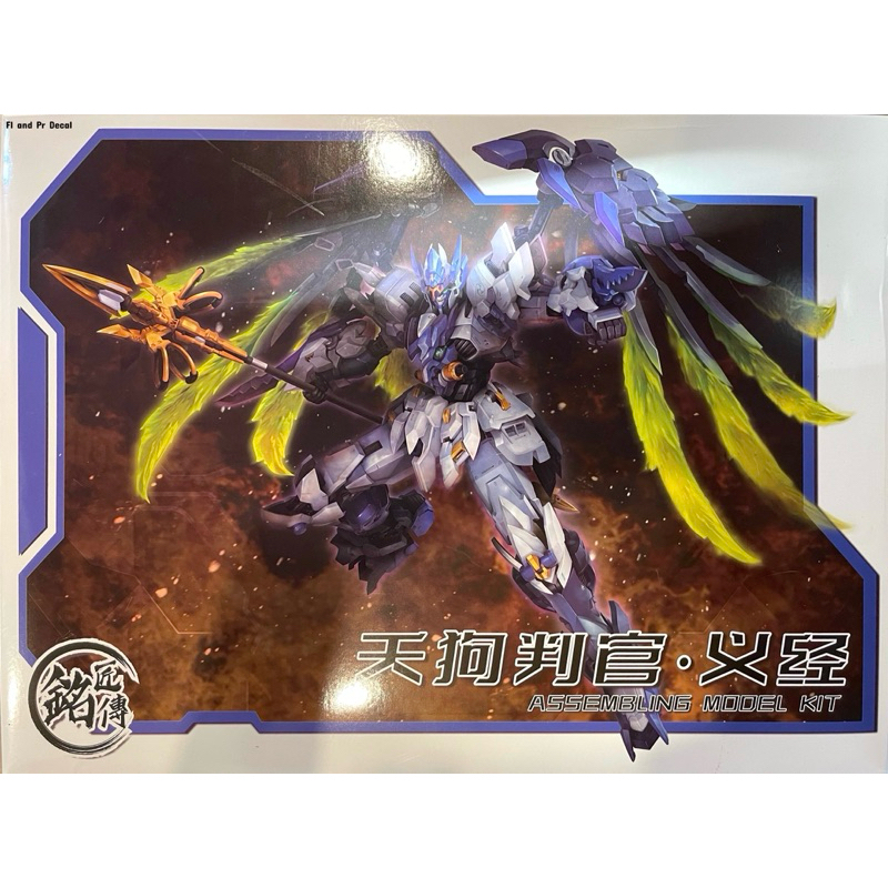 MJZ 1/100 Tengu Yoshitsune