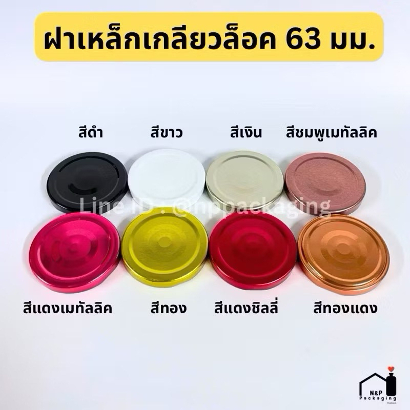 [TG-595A] โหลแก้วทรงกลม 480ml. (16oz.) พร้อมฝา 63mm. - รูปที่ 3
