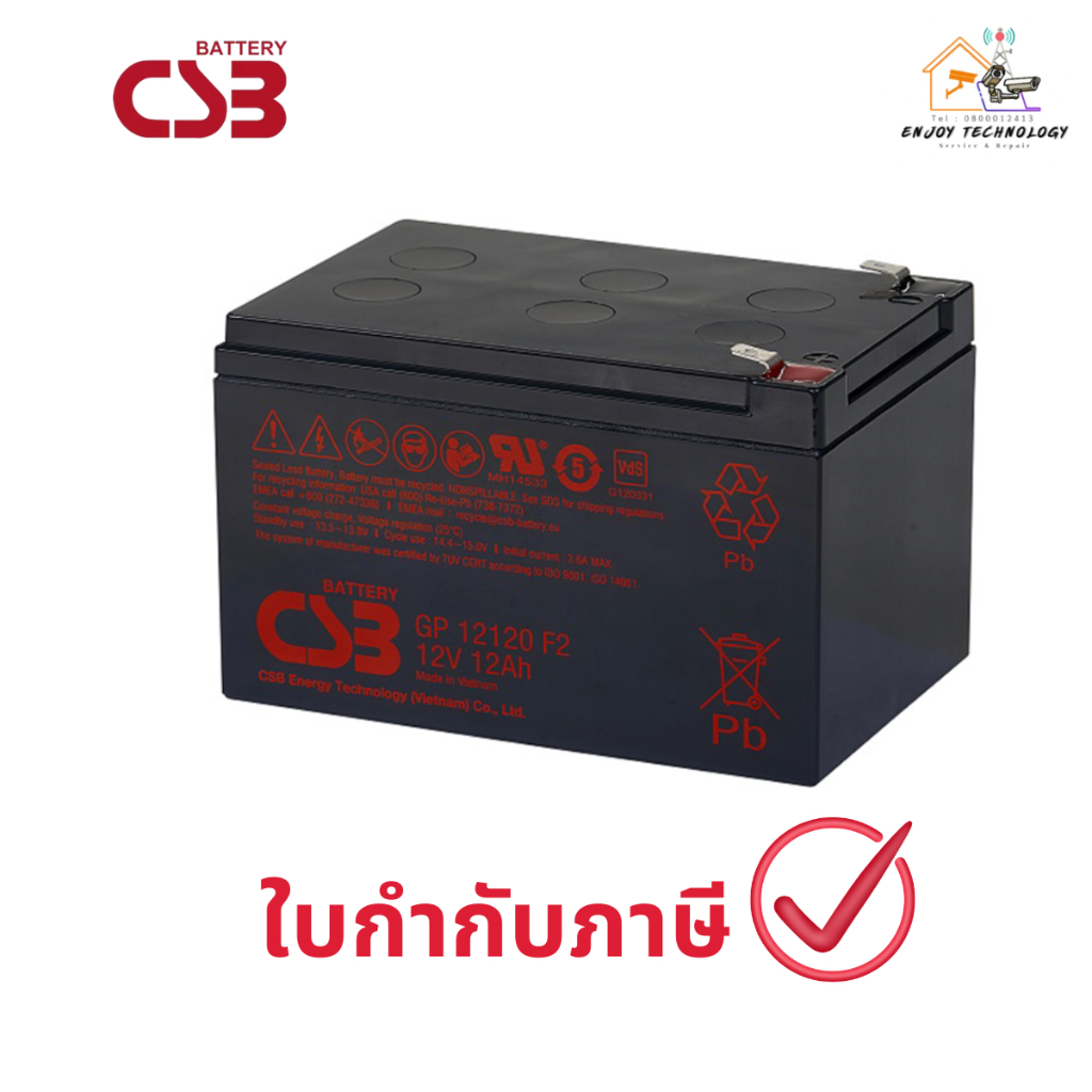 CSB Battery แบตเตอรี่ 12V 12Ah CSB-GP12120 Replacement ประกันศูนย์
