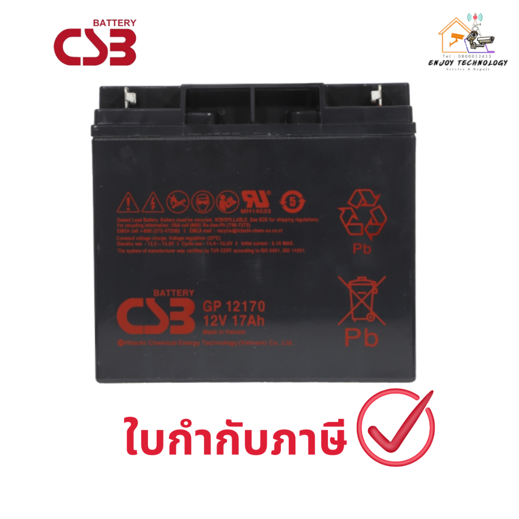 CSB Battery 17Ah 12V CSB GP12170 ประกันศูนย์