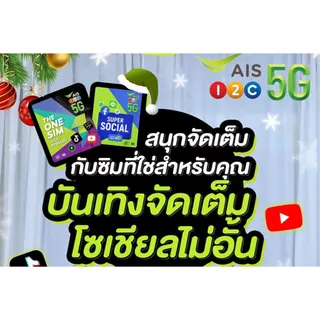 ซิมใหม่คละปก เลือกเบอร์ได้ 《ยังไม่เปิดใช้งาน》