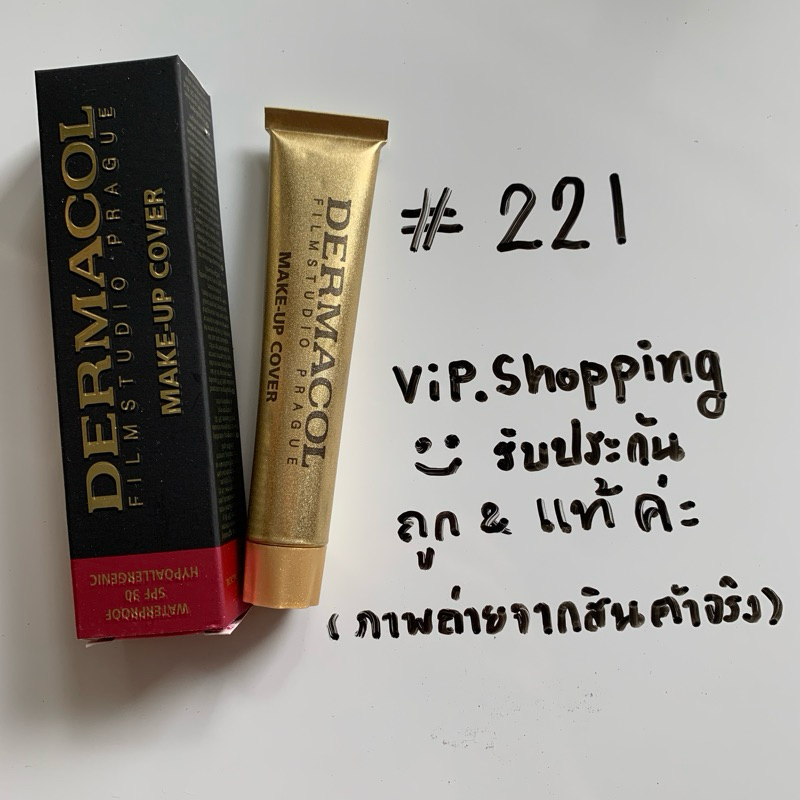 รองพื้น Dermacol #221 รับประกันของแท้ 100%