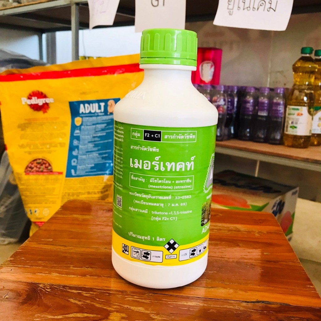 [ADAMA] เมอร์เทคท์ "มีโซไตรโอน(Mesotrione)+อะทราซีน(Atrazine)" สารกำจัดวัชพืชใน อ้อย ข้าวโพด ปริมาณ 