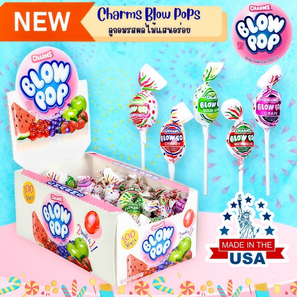✨นำเข้า🇺🇸 New 🌈 Charms Blow Pops อมยิ้มแสนอร่อย  อมยิ้มรสผลไม้ มีถึง 5 รสชาติ ราคา 31 บาท/ชิ้น