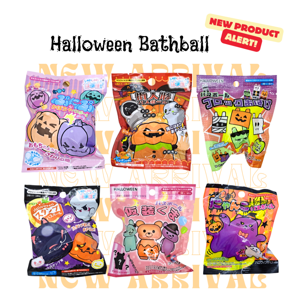 Bath Ball สุ่มของเล่นเด็ก Halloween ลายลิขสิทธิ์แท้จากญี่ปุ่น