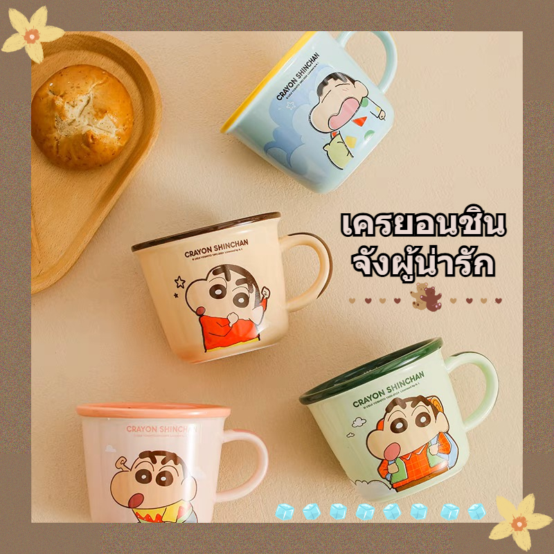 แก้วเซรามิคเครยอนชินจังถ้วยกาแฟถ้วยนมการ์ตูนน่ารักโนฮาระชินโนะสุเกะซีรีส์เหมาะสำหรับใช้ในบ้านเหมาะสำหรับเป็นของขวัญวันเก