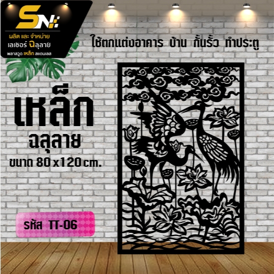 แผ่นเหล็กฉลุลาย ตัดเลเซอร์ ควบคุมด้วยคอมพิวเตอร์ ฉลุลายเพื่อการตกแต่ง ผนัง บ้าน รั้ว ต่อแผ่นนะค่ะ - รูปที่ 4