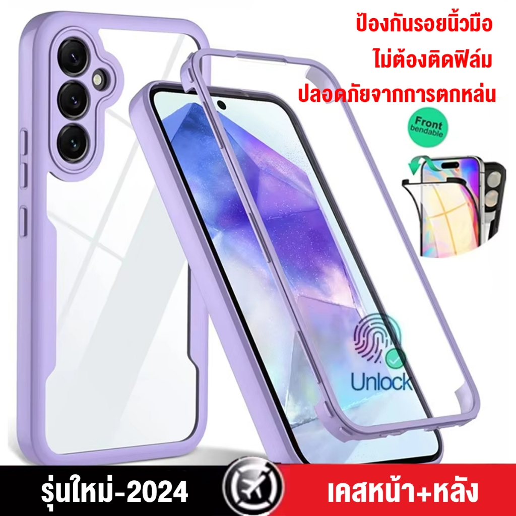 เคสหน้า+หลัง ป้องกันรอยนิ้วมือ เคส เคสไอโฟน case iphone 15 14 13 12 11 pro promax plus #sm02