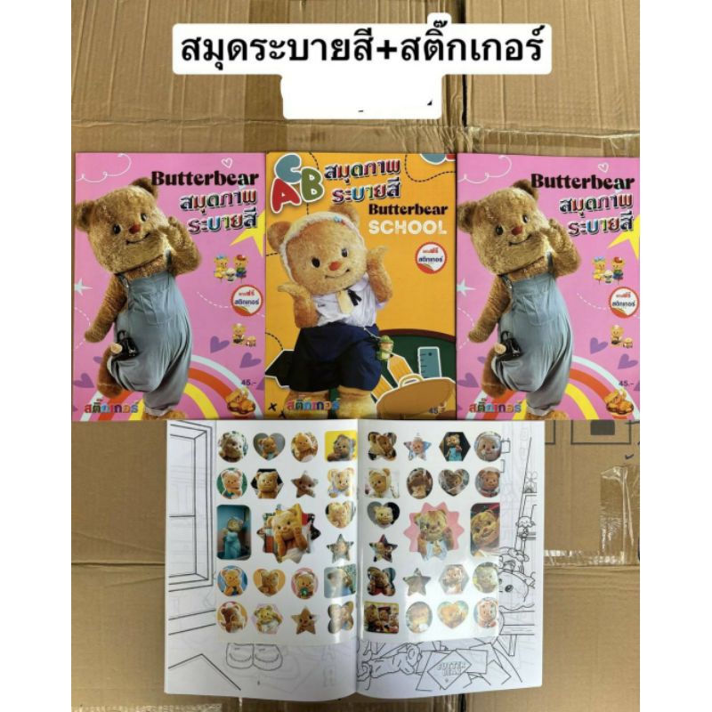 สมุดระบายสี12ชุด210บาท