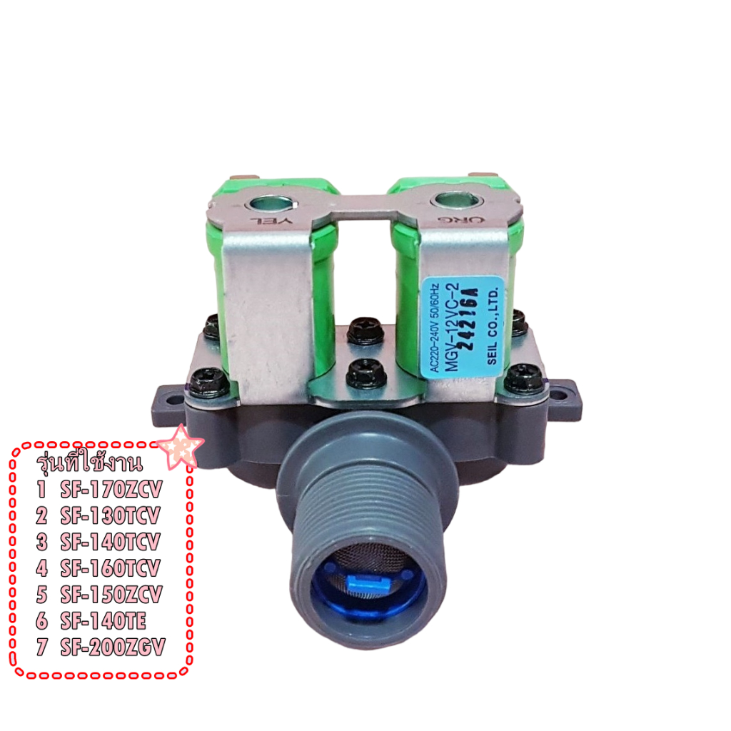 อะไหล่แท้/PTSF-130TCV*057/วาวล์น้ำเข้าเครื่องซักผ้าฮิตาชิ/HITACHI(ฮิตาชิ) MGV-12VC-2 - รูปที่ 5