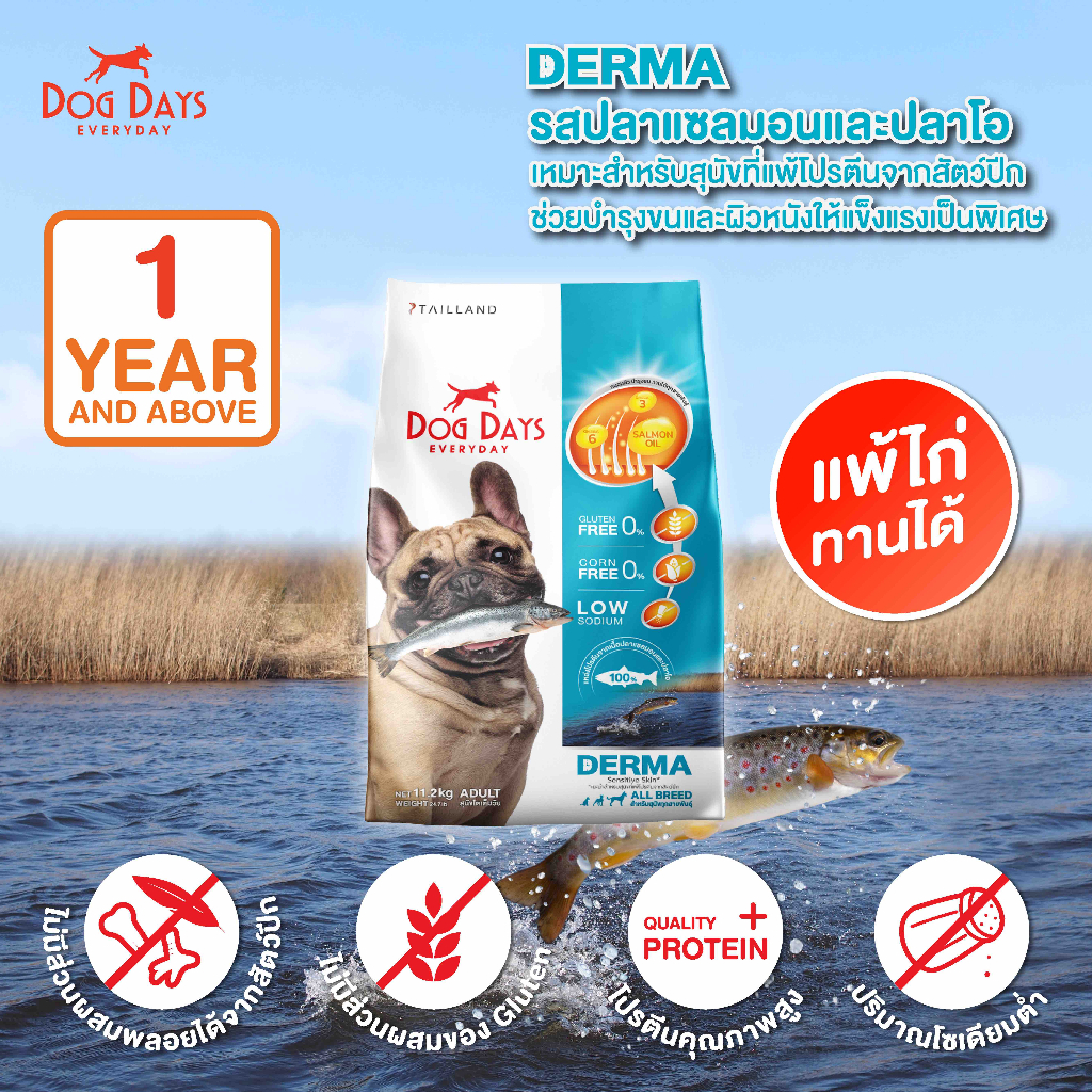 Dog Days ด็อกเดย์ อาหารเม็ดสำหรับลูกสุนัขและสุนัขโต เกรด super premium โซเดียมต่ำ ขนาด1.5-3kg