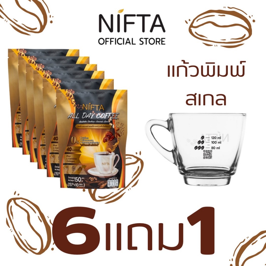 NIFTA  ALL DAY COFFEE กาแฟเพื่อสุขภาพ กาแฟอราบิก้าระดับพรีเมี่ยม แคลต่ำ ไม่มีไขมันทรานส์ มีคอลลาเจน(