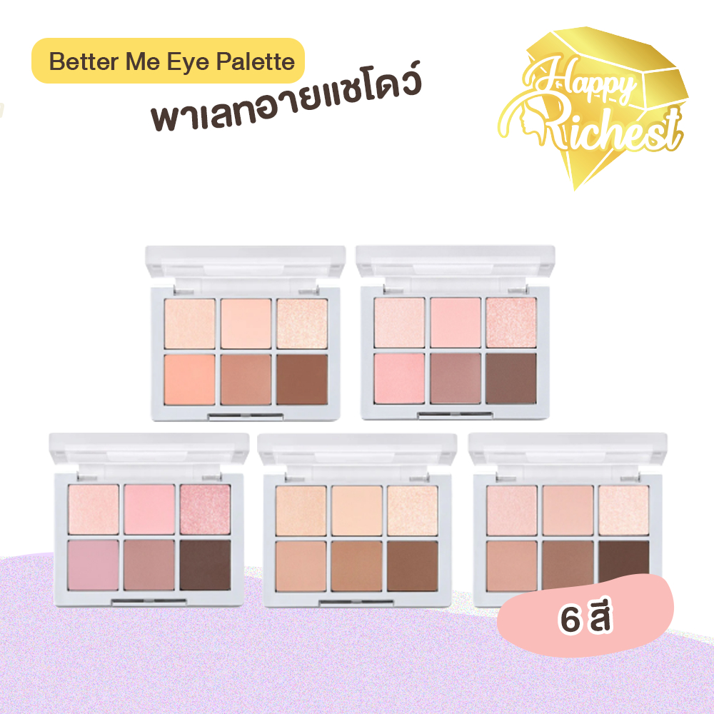 ⚡️Sale⚡️แท้100%⚡️ 2aN Better Me Eye Palette  อายแชโดว์ 6 สี #32