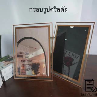 กรอบรูป กรอบรูปกระจกคริสตัล วางได้สองแนว กรอบรูปตั้งได้ กระจกแนวตั้ง กระจกแนวนอน กรอบรูป