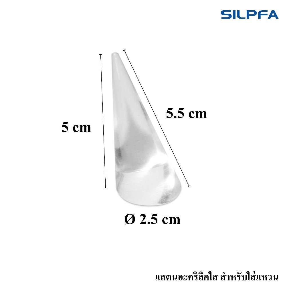 แท่นใสใส่แหวน จิวเวอร์ลี่ ที่ใส่แหวนวางโชว์ แสตนอะคริลิคใสใส่แหวน ผ่านศูนย์กลาง 2.5 cm. สูงตั้งฉาก 5cm. สูงเอียง 5.5cm.