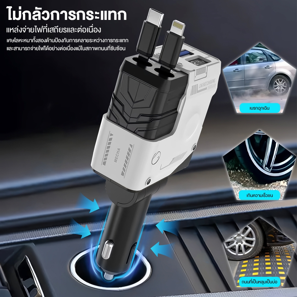 SANSONIC หัวชาร์จในรถ ที่ชาร์จในรถ สาย Type-C Lightning ชาร์จเร็ว 66W 4in1 สายยืดหดได้ สายชาร์จในรถยนต์ Car charger - รูปที่ 5