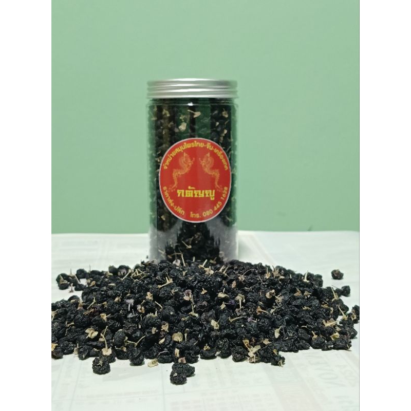 เก๋ากี้ดำเม็ดใหญ่ เกรด A เม็ดใหญ่คุณภาพดี บรรจุ 100กรัม