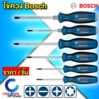 Bosch ไขควง [ ราคาต่อชิ้น ] หัว PH PZ SL TX ไขควงขันสกรู หัว…