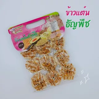ข้าวแต๋นธัญพืช ข้าวแต๋นธัญพืชมินิรวมรส ข้าวแต๋นน้ำแตงโม ขนมนางเล็ด อร่อย เต็มคำ