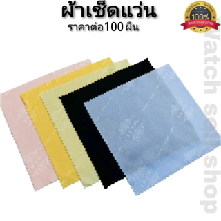 ผ้าเช็ดแว่น นาโนอย่างดี ผ้าเช็ดเลนส์ เช็ดจอคอม,จอมือถือ ผ้าเช็ดแว่นตาคละสี ผ้านิ่ม ไม่บางมาก ไม่เป็นขุย