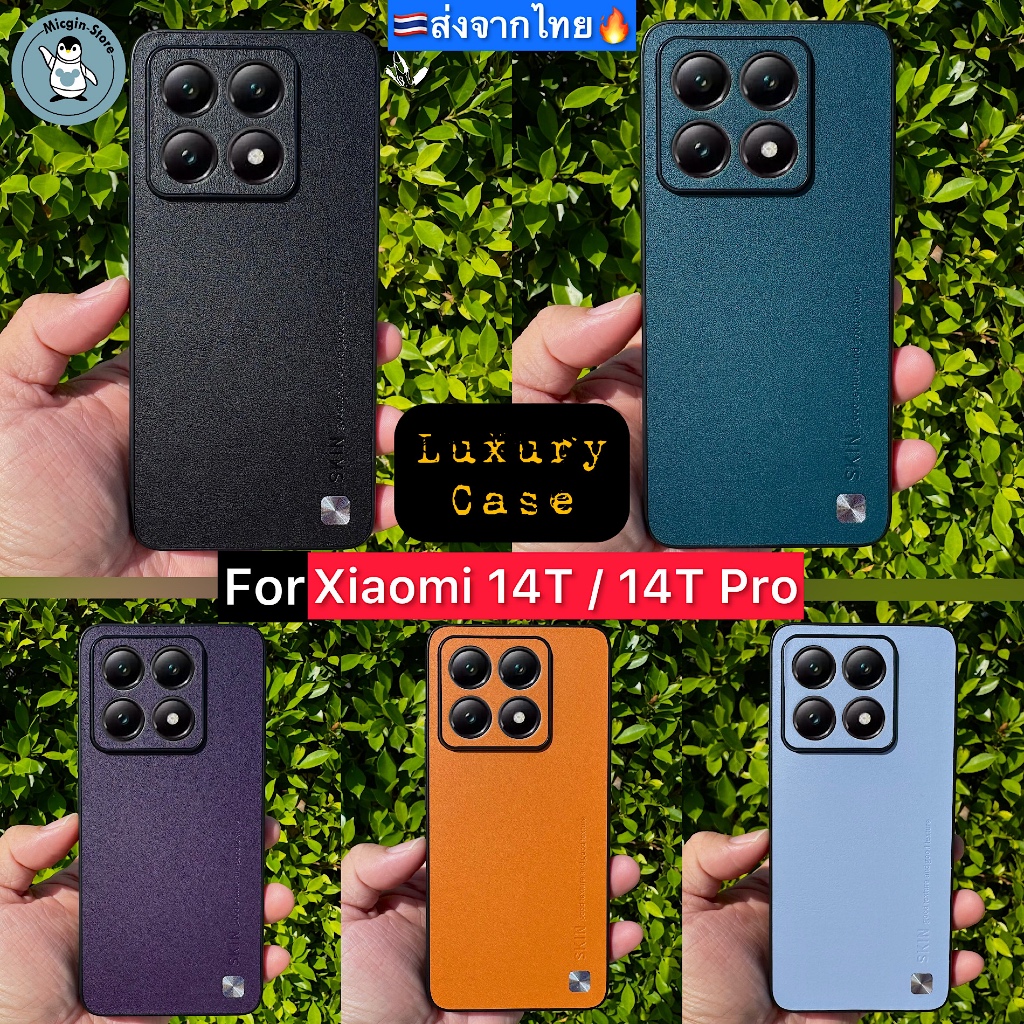 เคส สำหรับ Xiaomi 14T / Xiaomi14T Pro 🔥เคสหนังหรู Luxury Leather Case กันกระแทก ส่งจากไทย🇹🇭