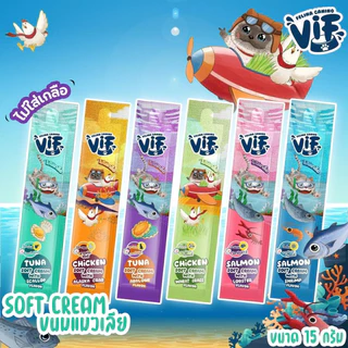 (มี Token) Vif Soft Cream ขนมแมวเลีย ซอฟท์ครีมเสริมวิตามิน ไม่เติมเกลือ ผลิตจากวัตถุดิบธรรมชาติ ขนาด 15g x 5ซอง