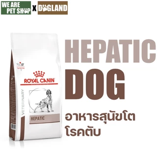 Royal Canin Vet Dog โรคตับ HEPATIC