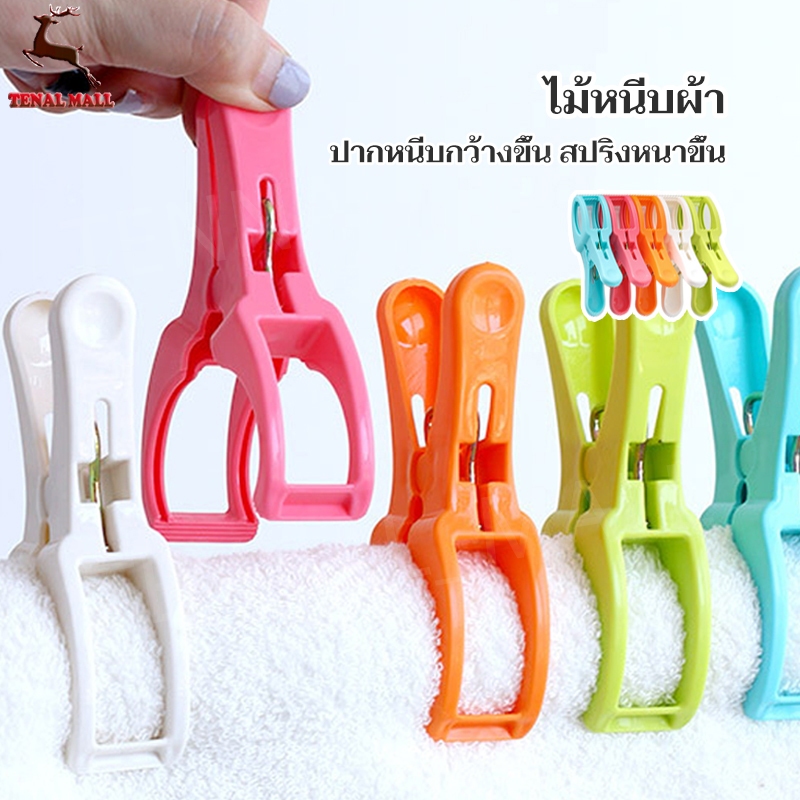 พร้อมส่ง กิ๊บหนีบผ้าตัวใหญ่ ราคาต่อชิ้น กิ๊บหนีบผ้าแบบพลาสติก ขนาดตัวใหญ่ เหมาะกับราวเหล็ก