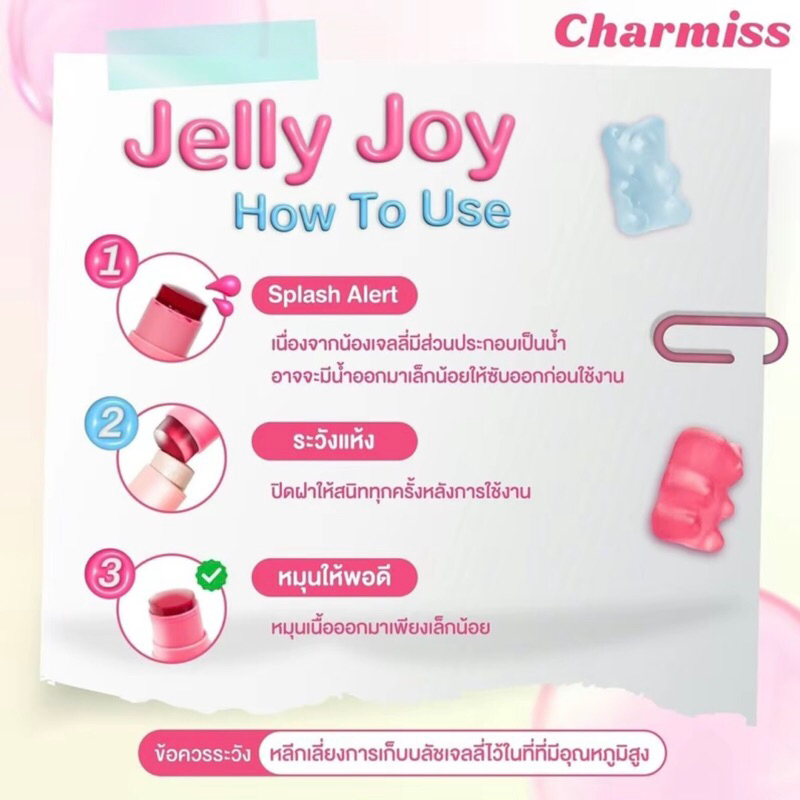 Charmiss Jelly Joy Water Tint Blush Stick  ชาร์มิส เจลลี่จอย วอเตอร์ทิ้นท์ บลัชสติ๊ก บลัชเจล เนื้อเจลลี่ ขนาด 5.5 กรัม - รูปที่ 6