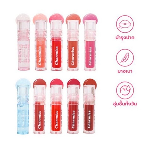 ชาร์มิส กลอสนางฟ้าชาร์มิส Charmiss Show Me Your Love In To The Paradise Lip Gloss 2.5 กรัม