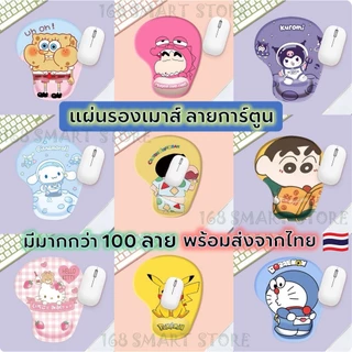 แผ่นรองเมาส์ แผ่นรองเมาส์ชินจัง แผ่นรองเมาส์ซิลิโคน ลายการ์ตูน Sanrio มีซิลิโคนรองข้อมือ พร้อมส่ง