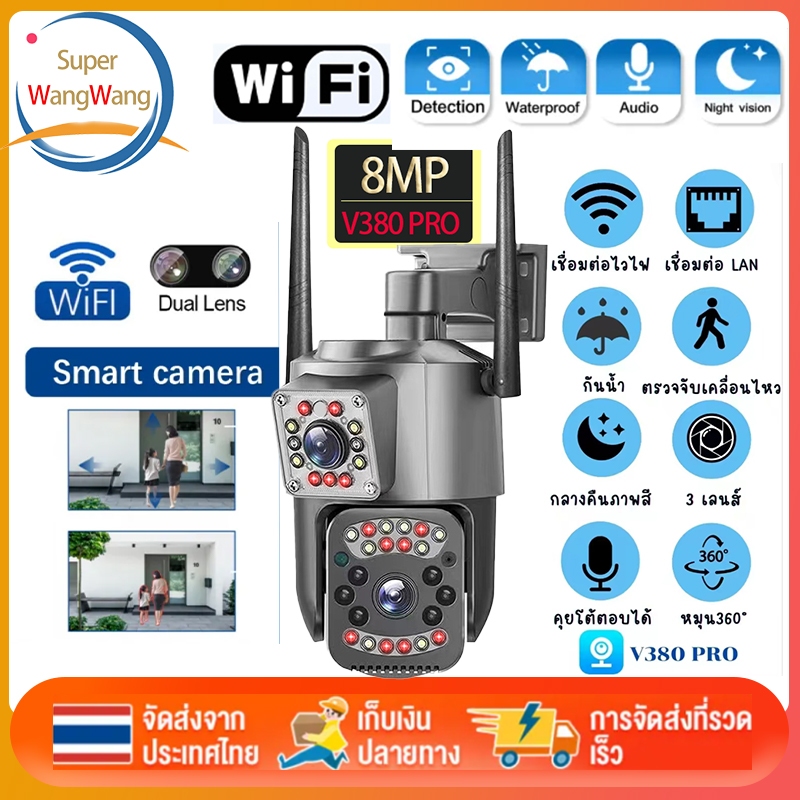 V380 Pro 4G-WIFI Camera 8MP 4K 45LED Dual Lens กล้องวงจรปิดใส่ซิม-ไวไฟ ความละเอียด8ล้านพิกเซล กล้อง2เลนส์ ติดตั้งภายนอก